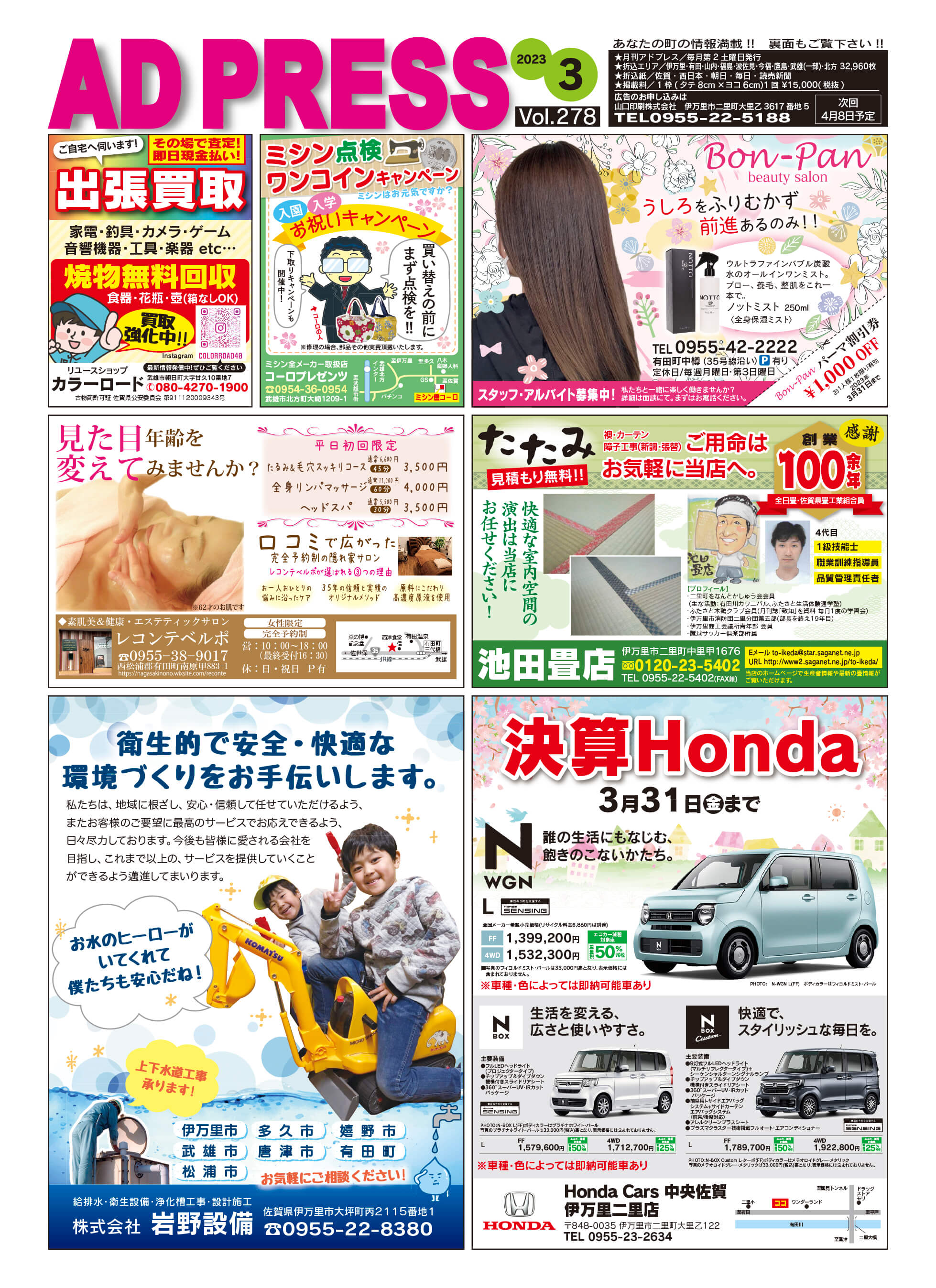AD PRESS