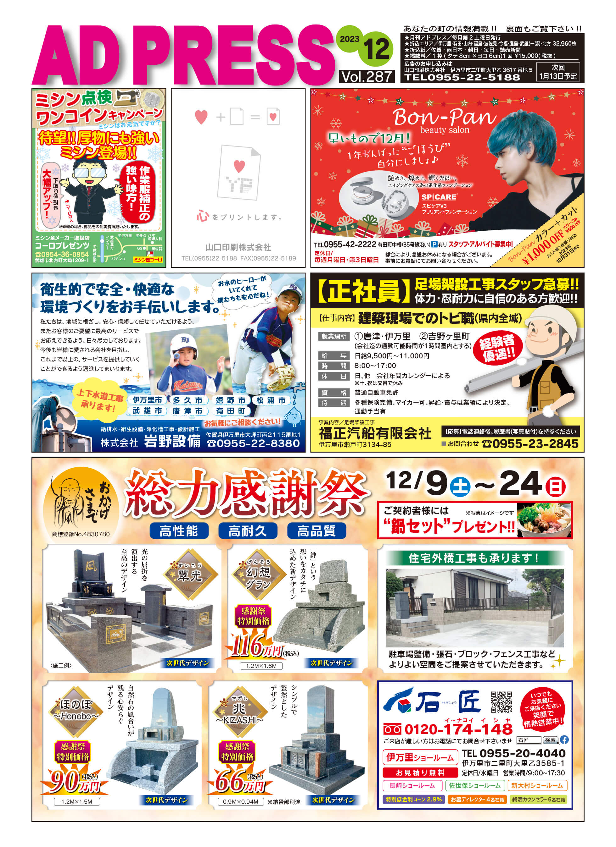 AD PRESS