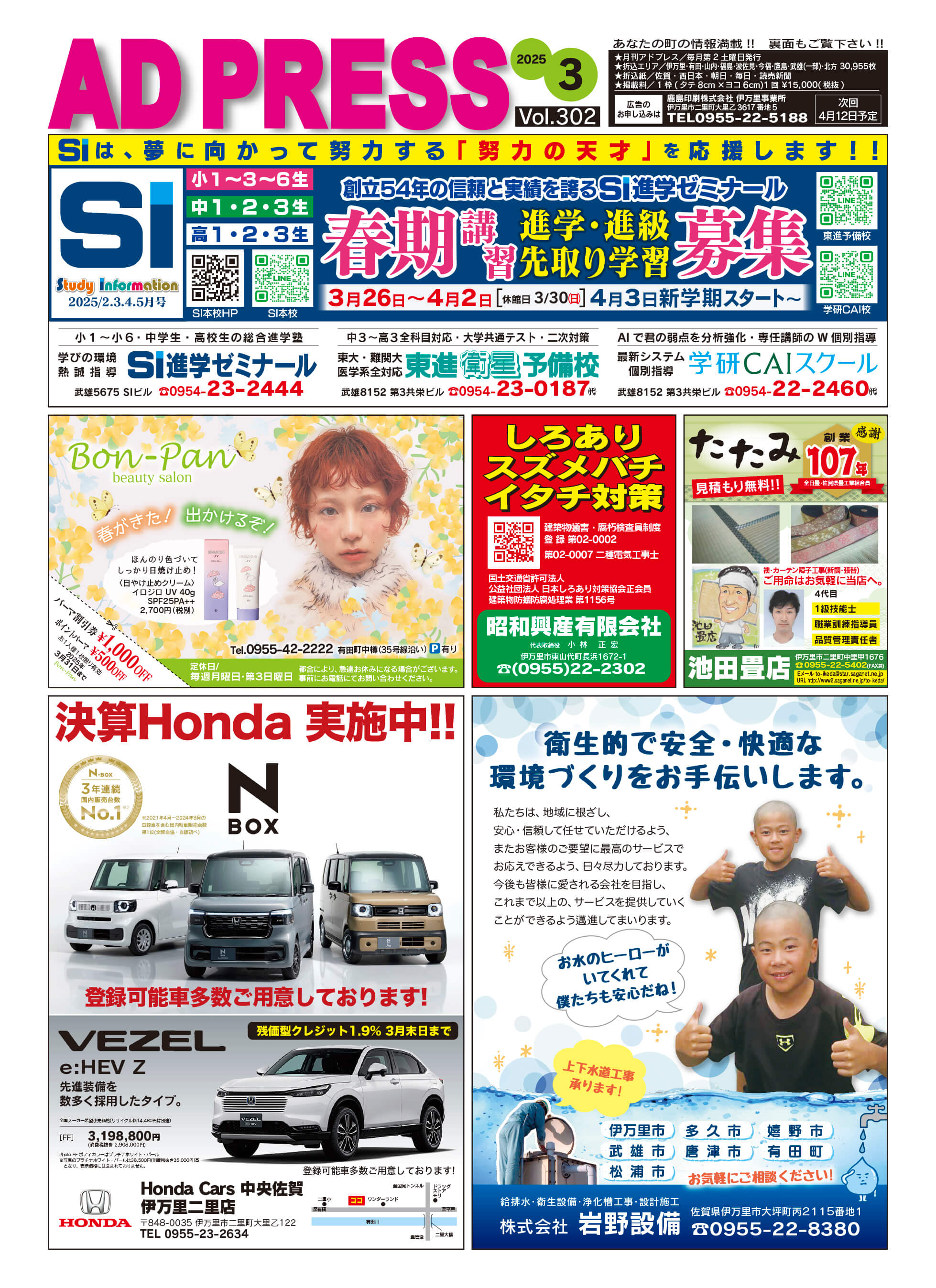 AD PRESS