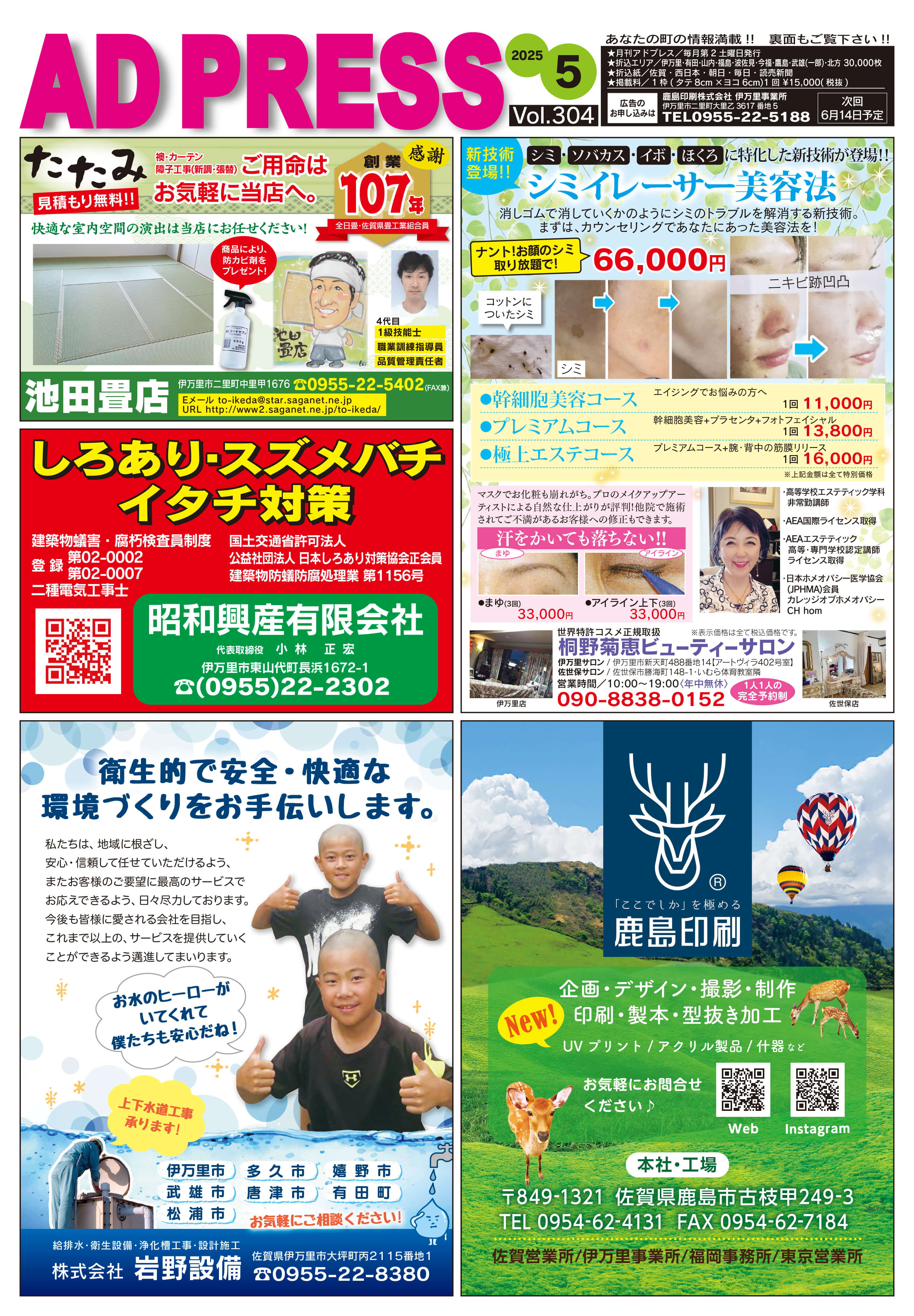 AD PRESS